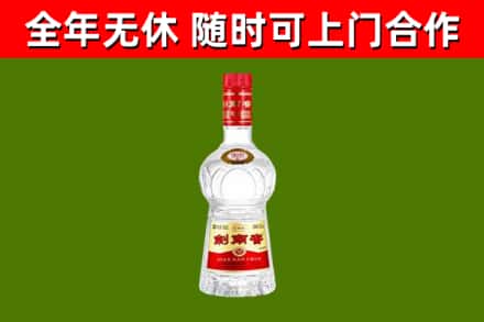平湖烟酒回收剑南春水晶剑2.jpg