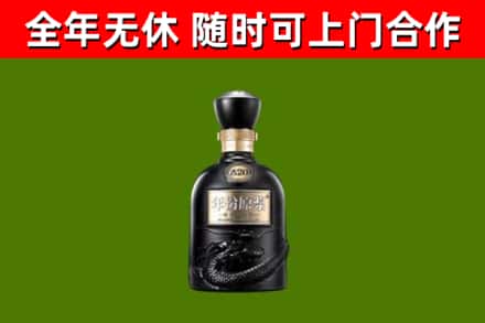 平湖烟酒回收古20酒.jpg